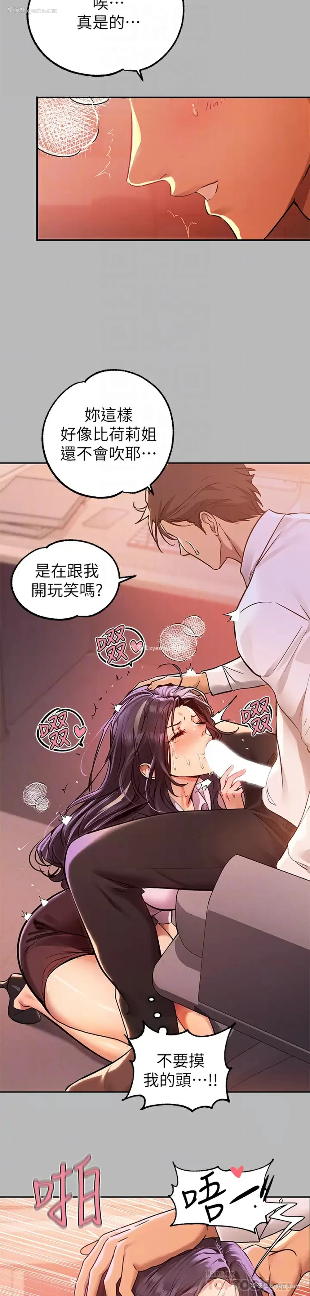 12P - 富家女姐姐