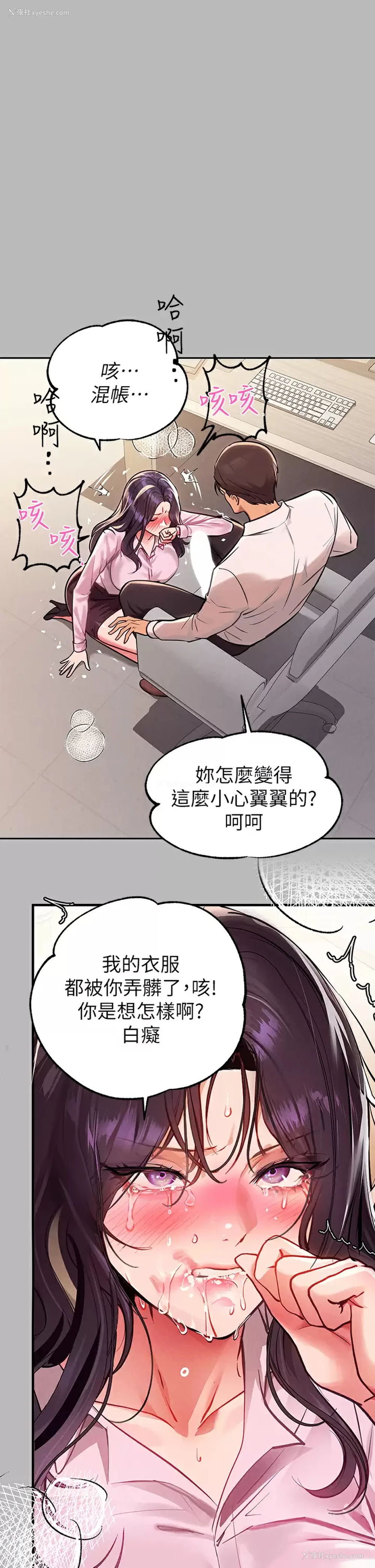 17P - 富家女姐姐