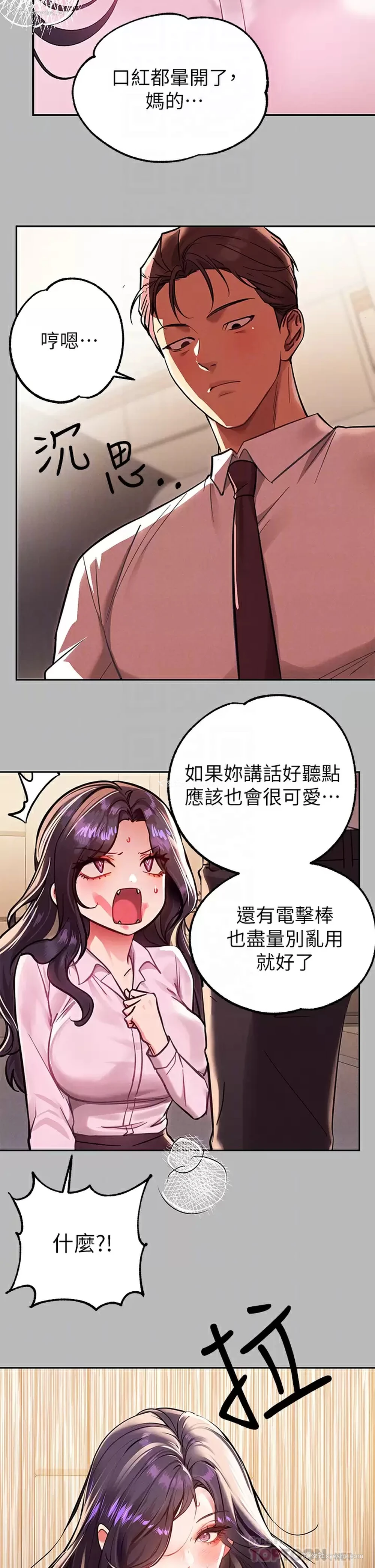 18P - 富家女姐姐