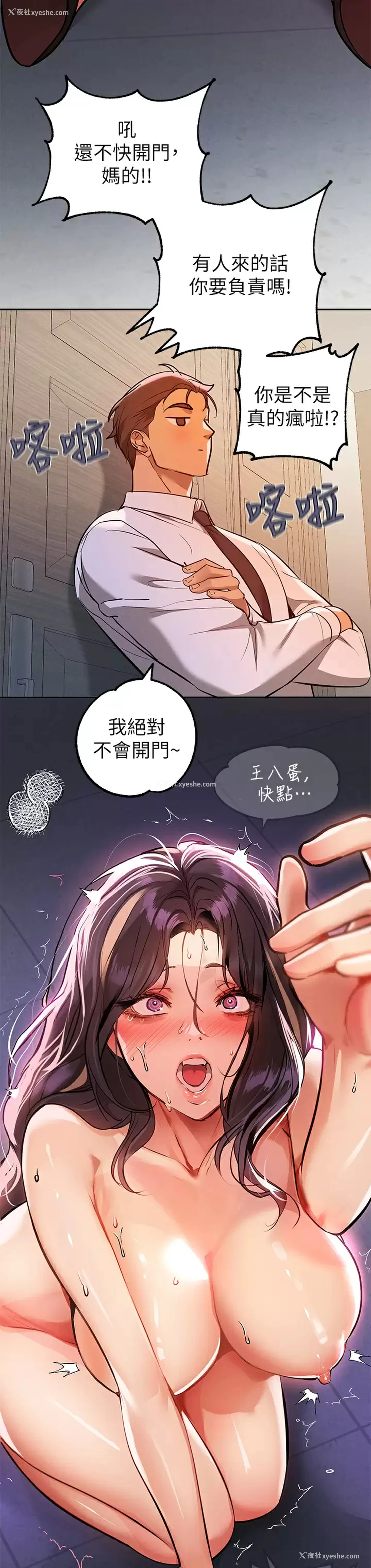 28P - 富家女姐姐