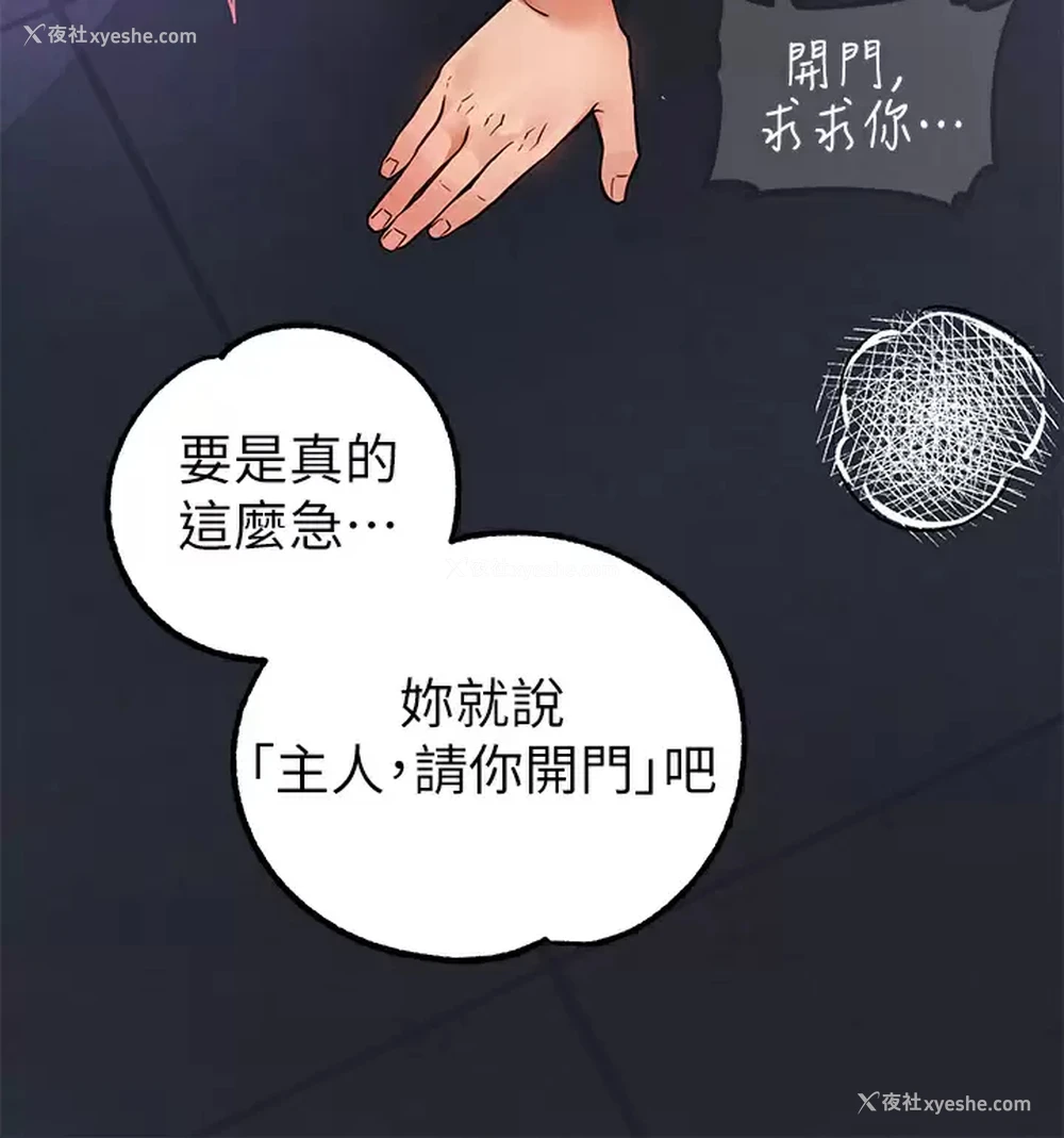 29P - 富家女姐姐