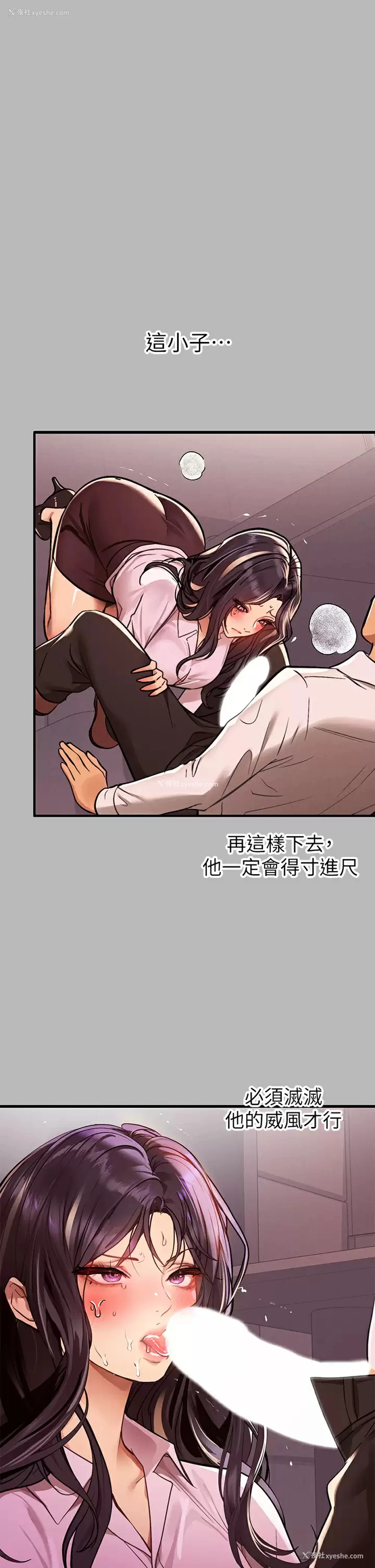 2P - 富家女姐姐