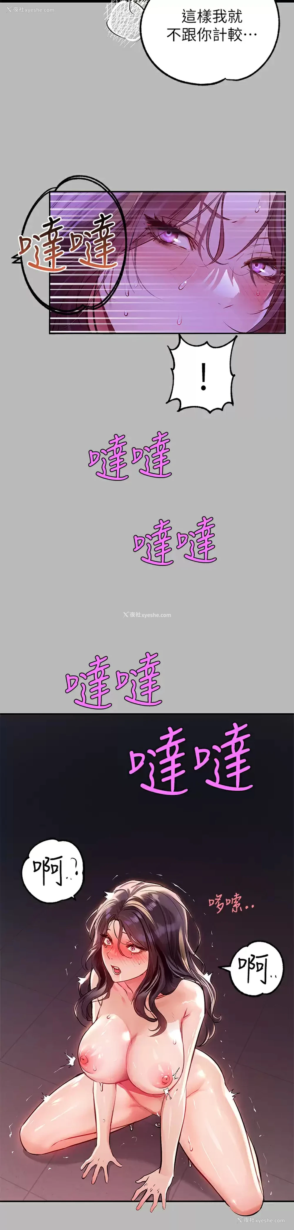 31P - 富家女姐姐