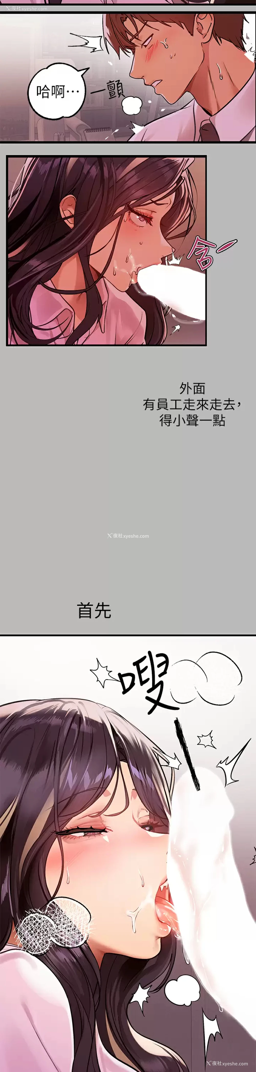 3P - 富家女姐姐