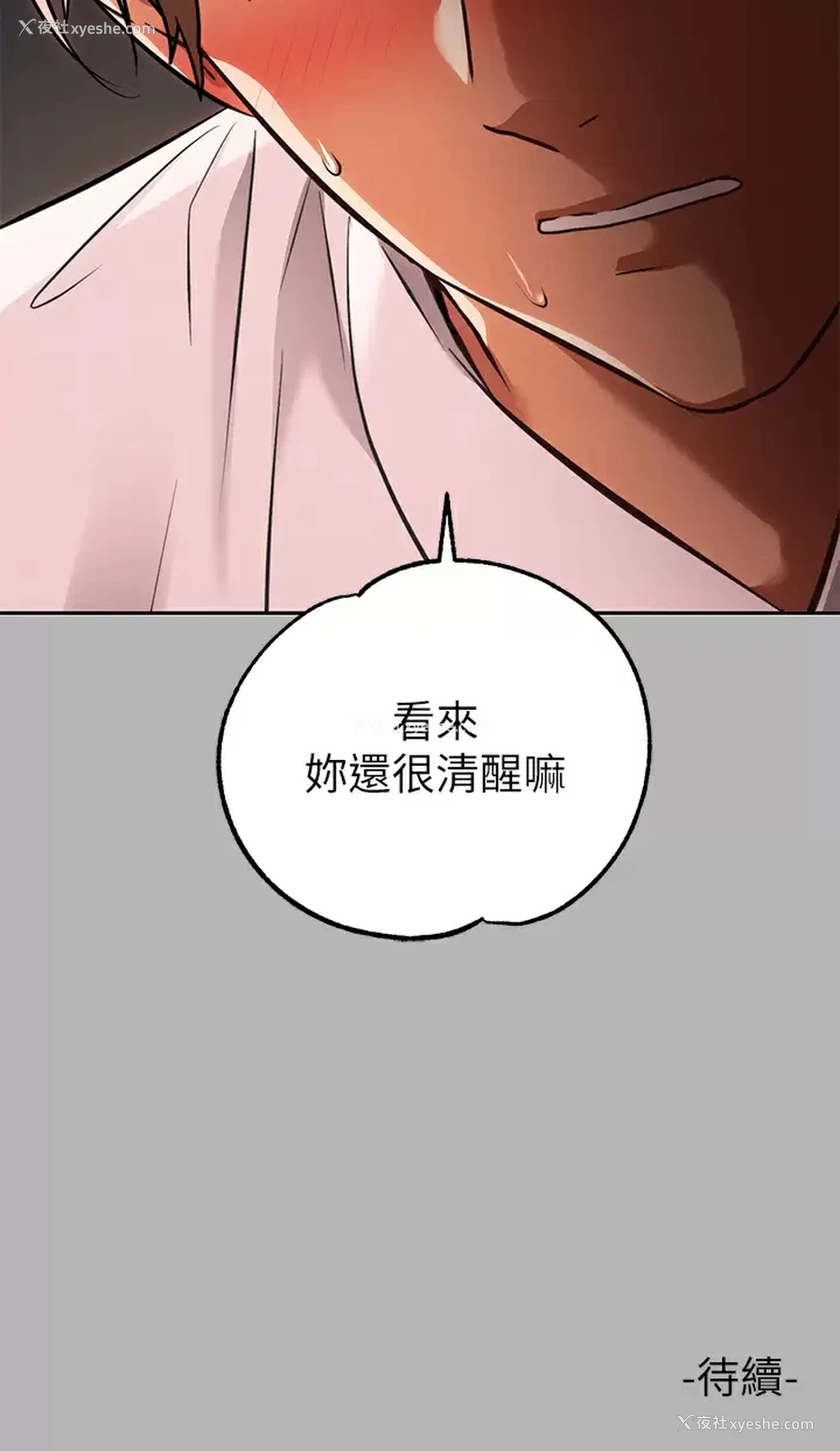 41P - 富家女姐姐