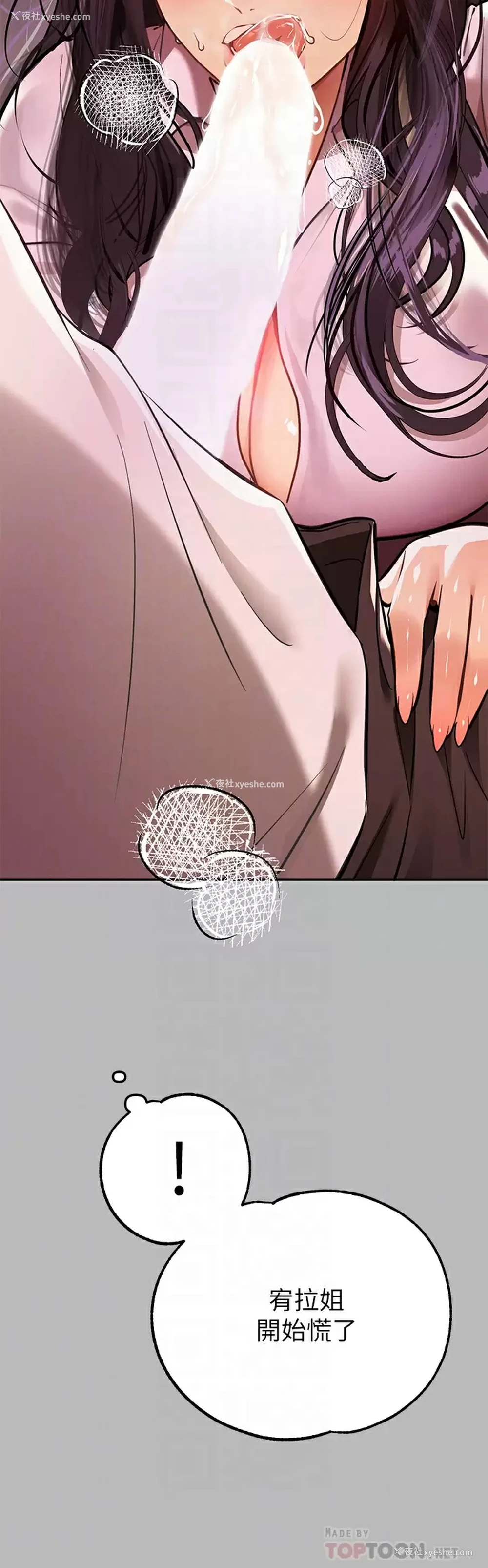 8P - 富家女姐姐