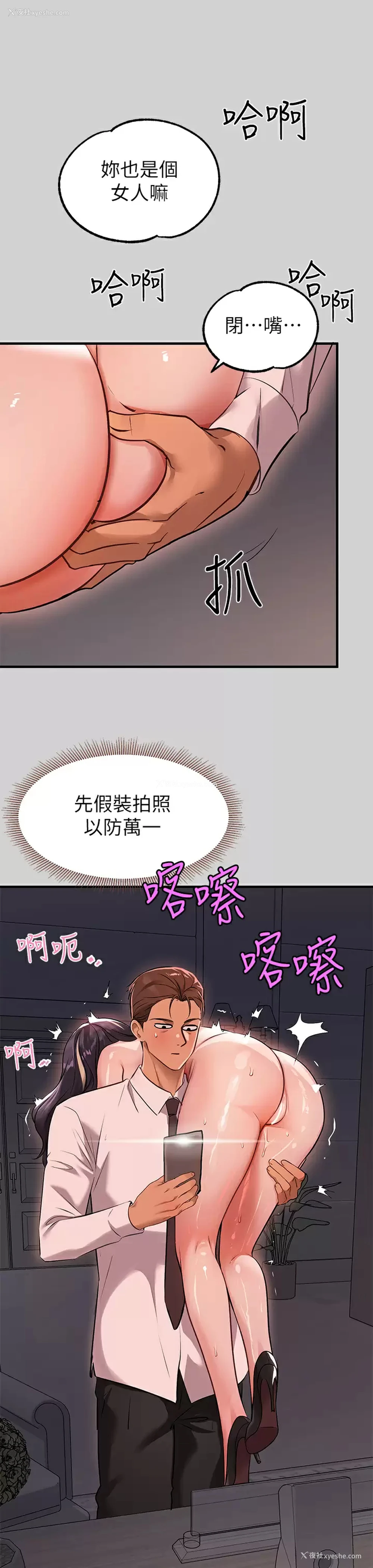 17P - 富家女姐姐