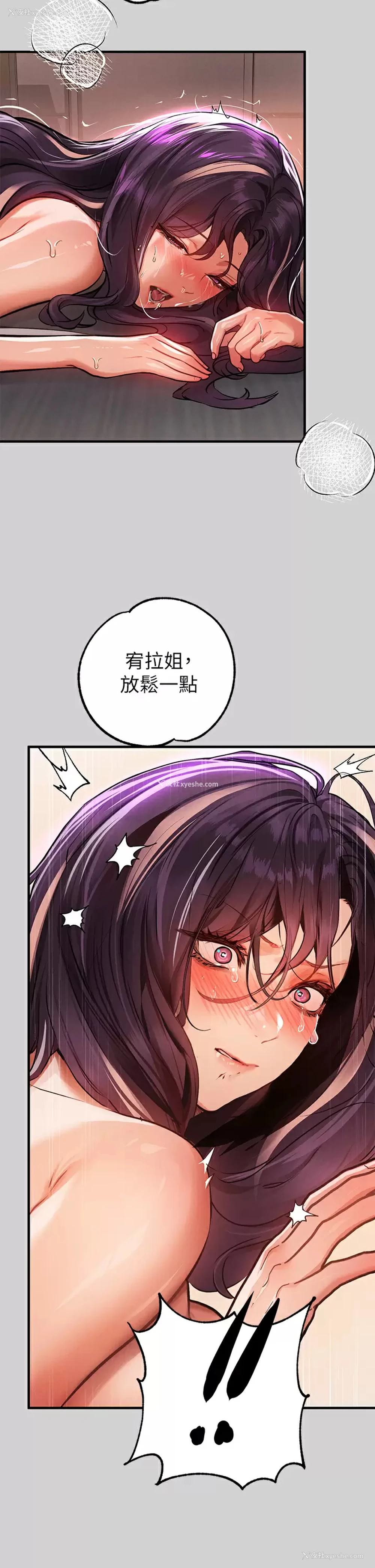 22P - 富家女姐姐