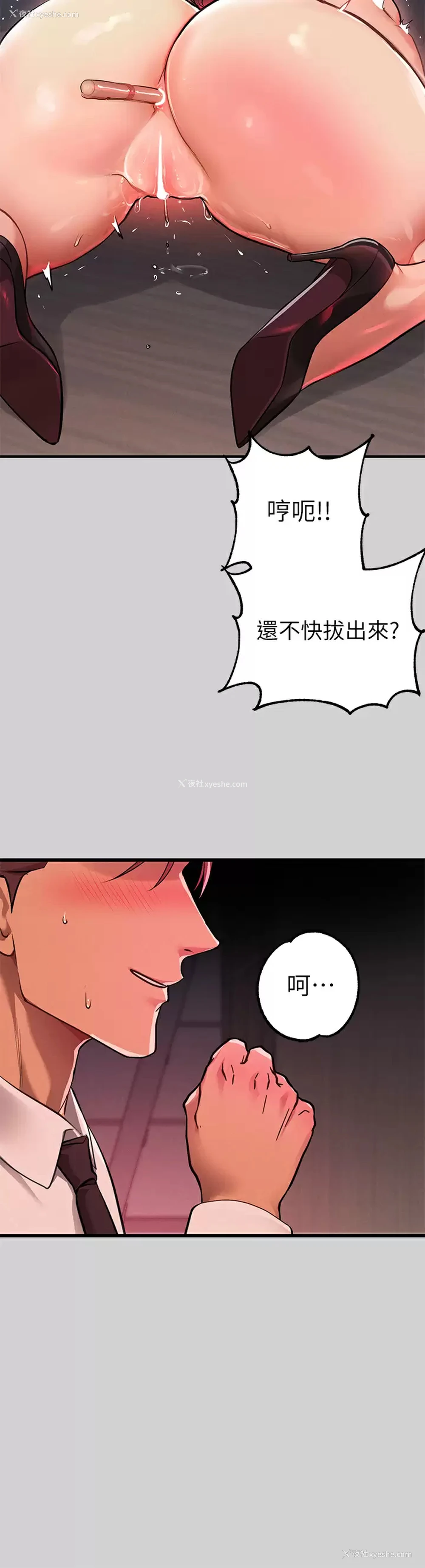 25P - 富家女姐姐