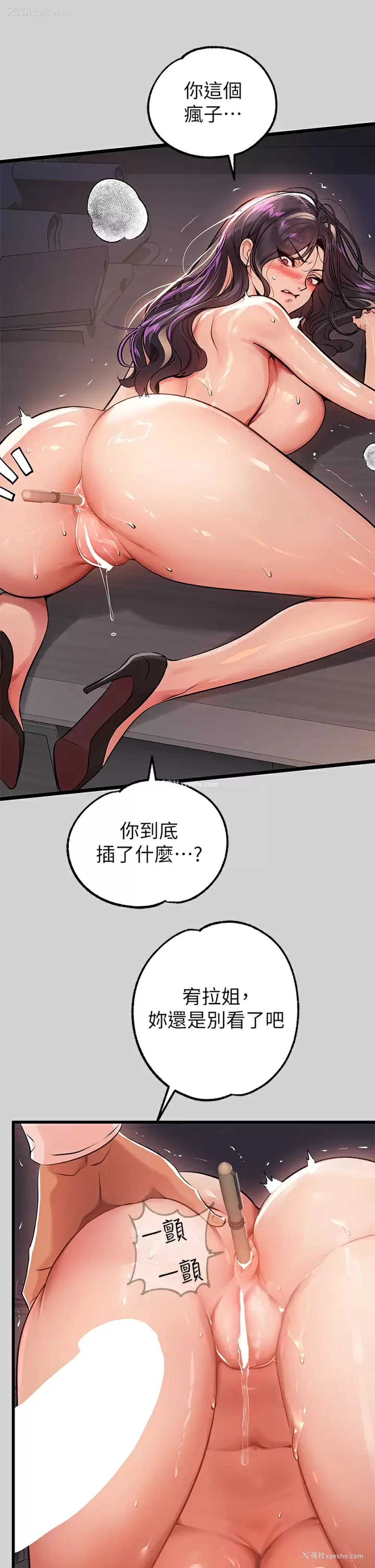 27P - 富家女姐姐