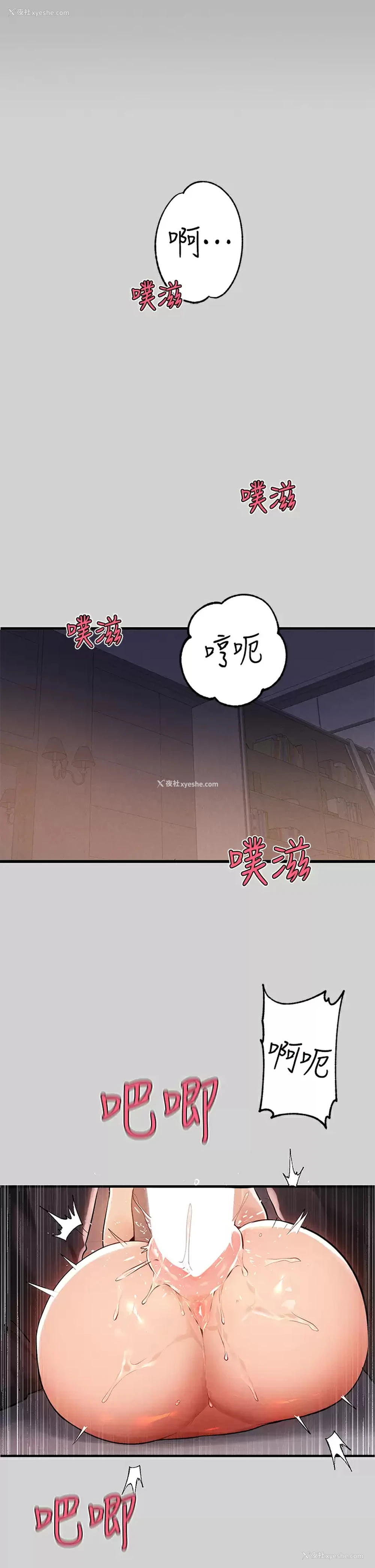 2P - 富家女姐姐