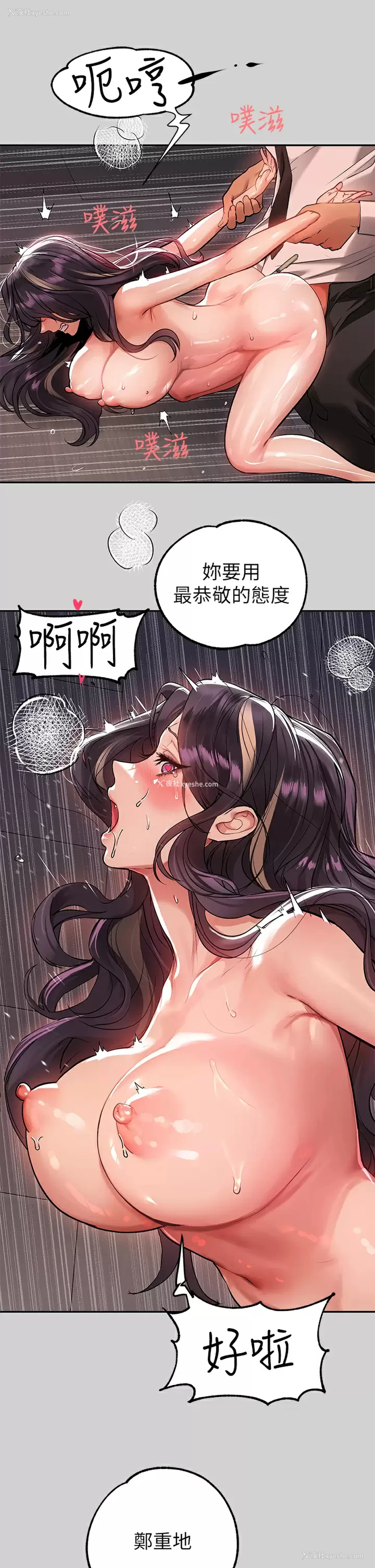 36P - 富家女姐姐