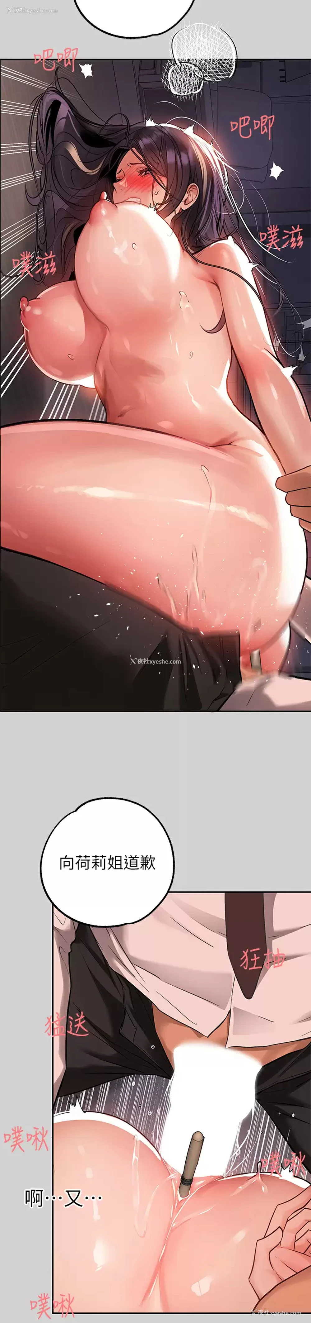 37P - 富家女姐姐