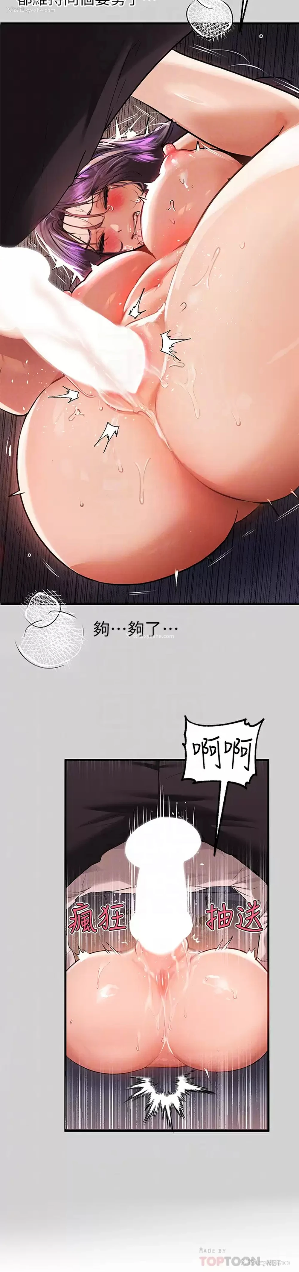 4P - 富家女姐姐