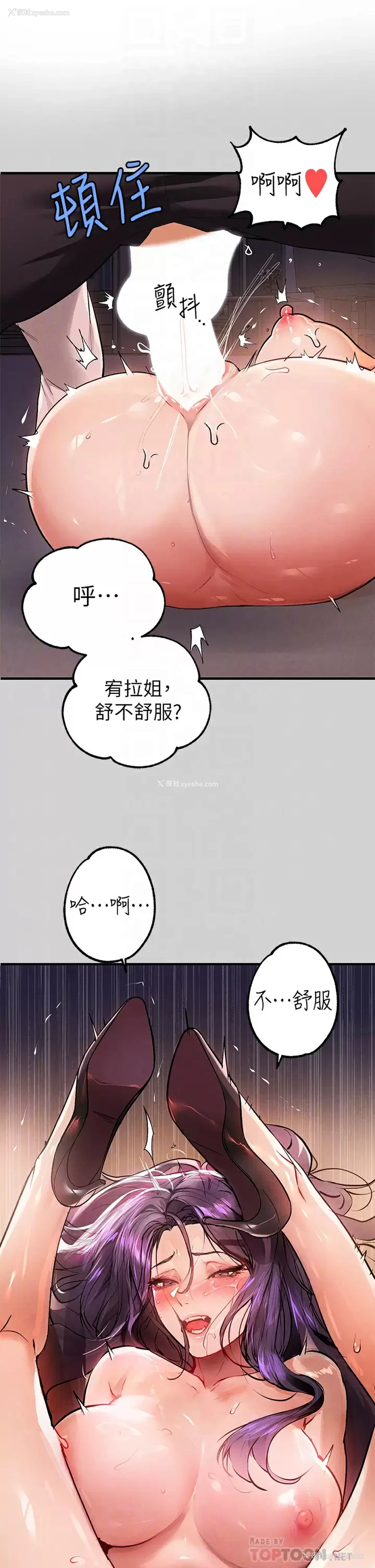 6P - 富家女姐姐
