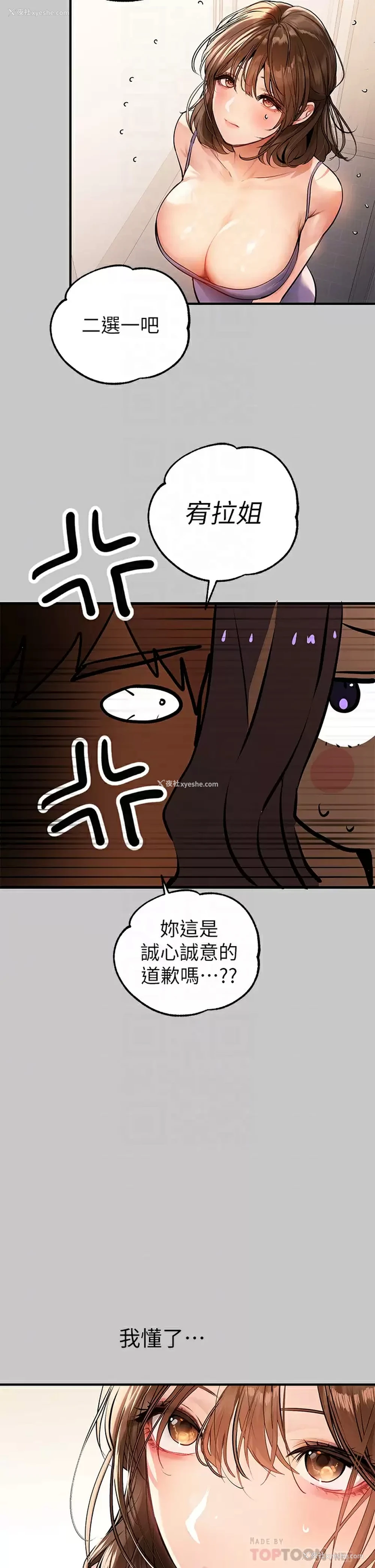 10P - 富家女姐姐