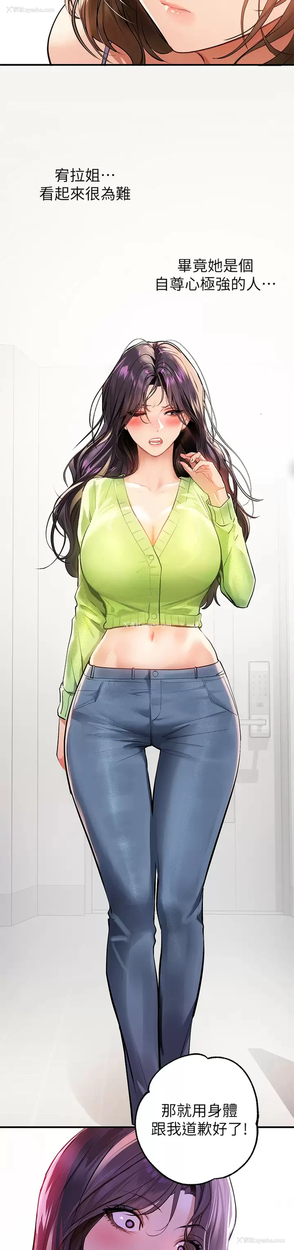 11P - 富家女姐姐