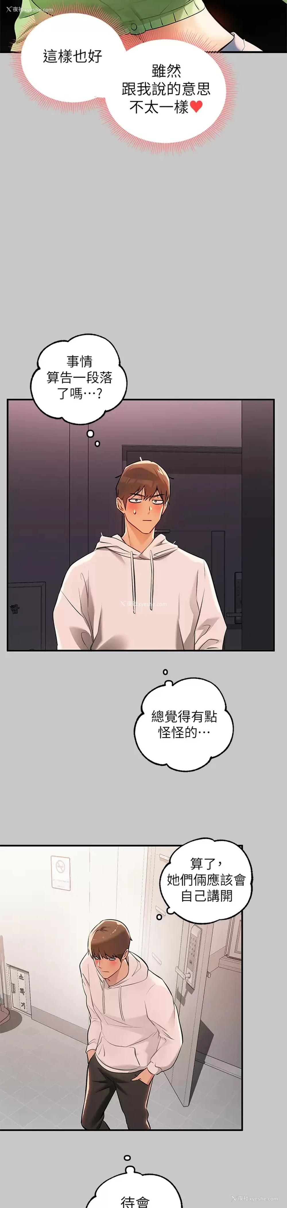 15P - 富家女姐姐