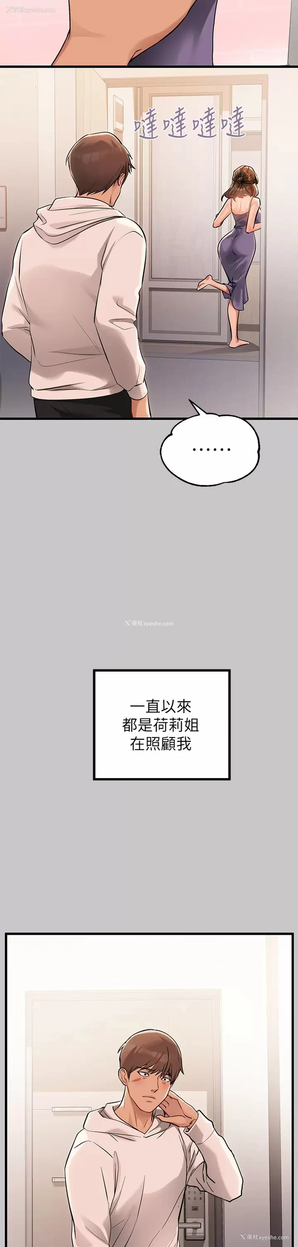19P - 富家女姐姐