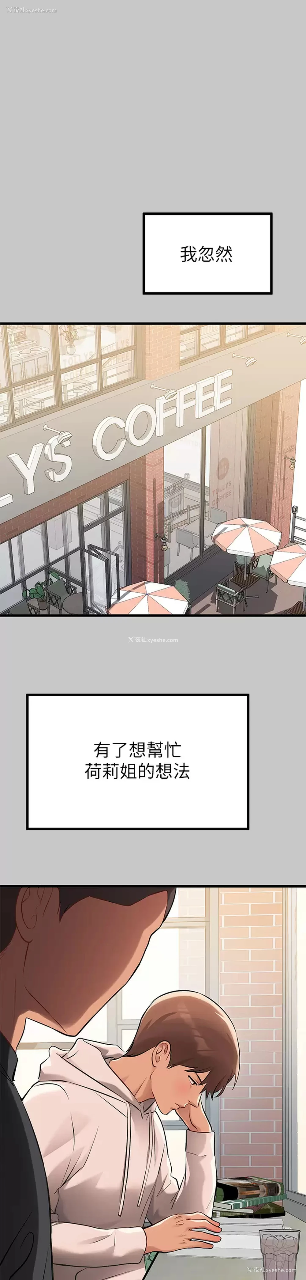 21P - 富家女姐姐