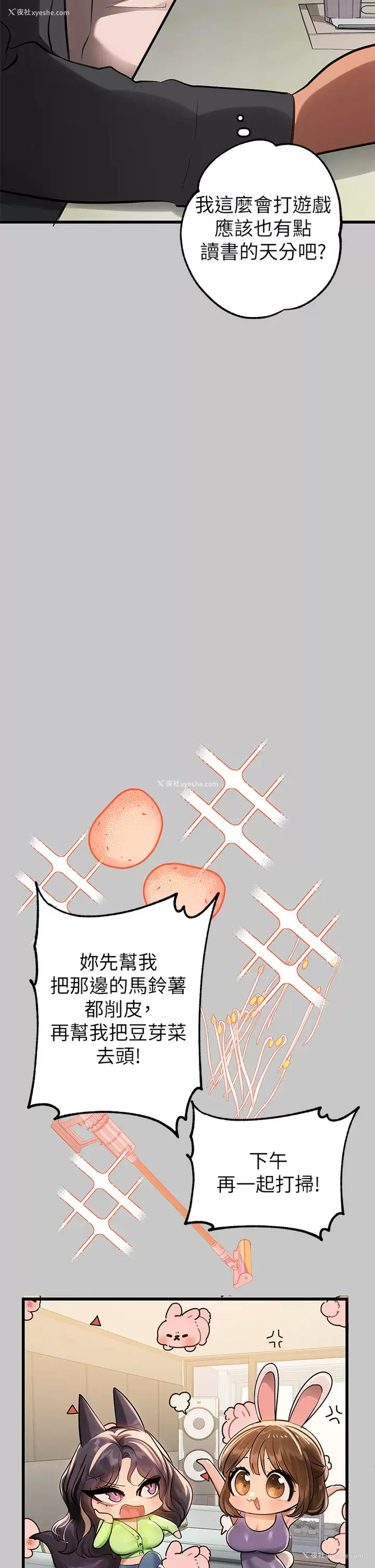 22P - 富家女姐姐