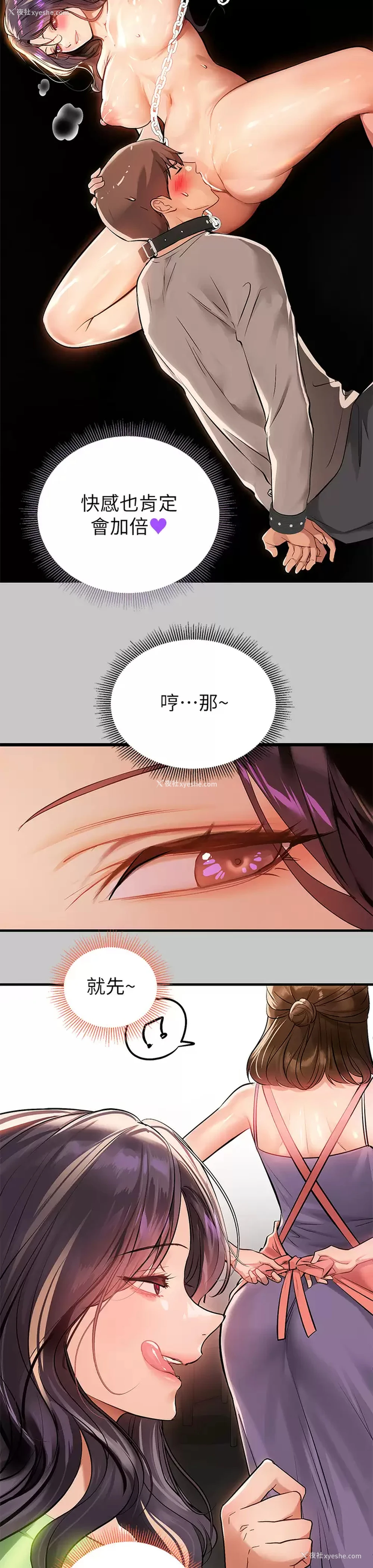24P - 富家女姐姐