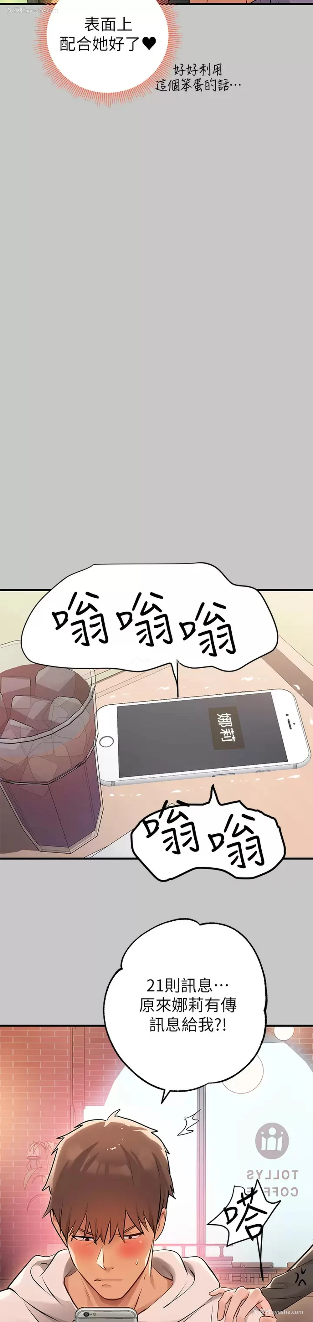 25P - 富家女姐姐