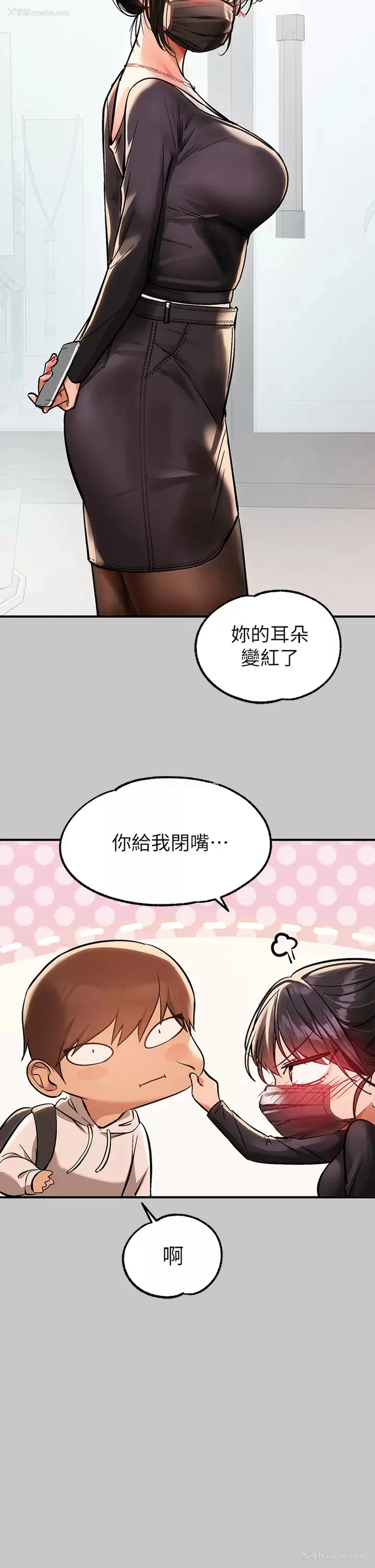 31P - 富家女姐姐