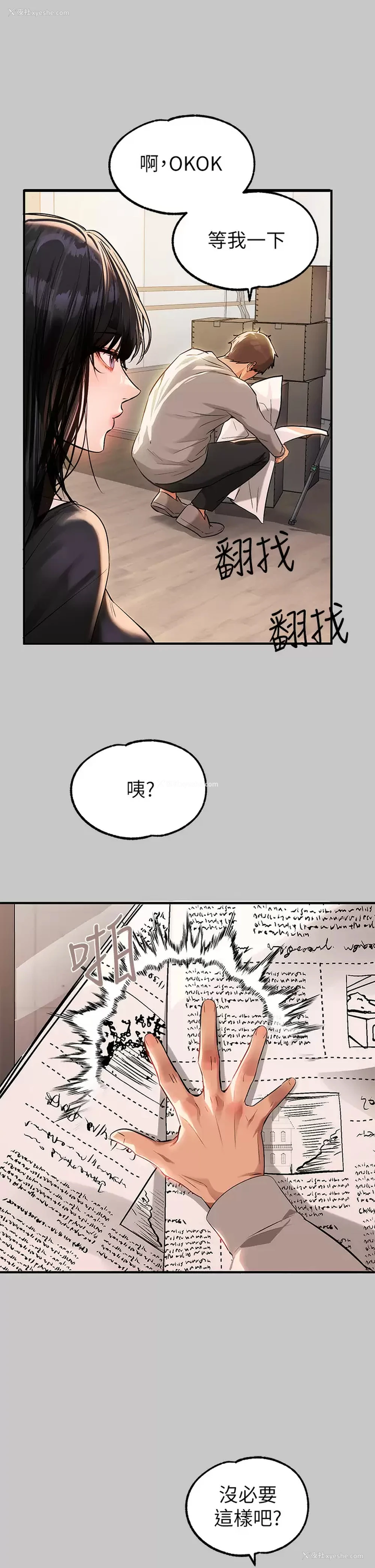 37P - 富家女姐姐