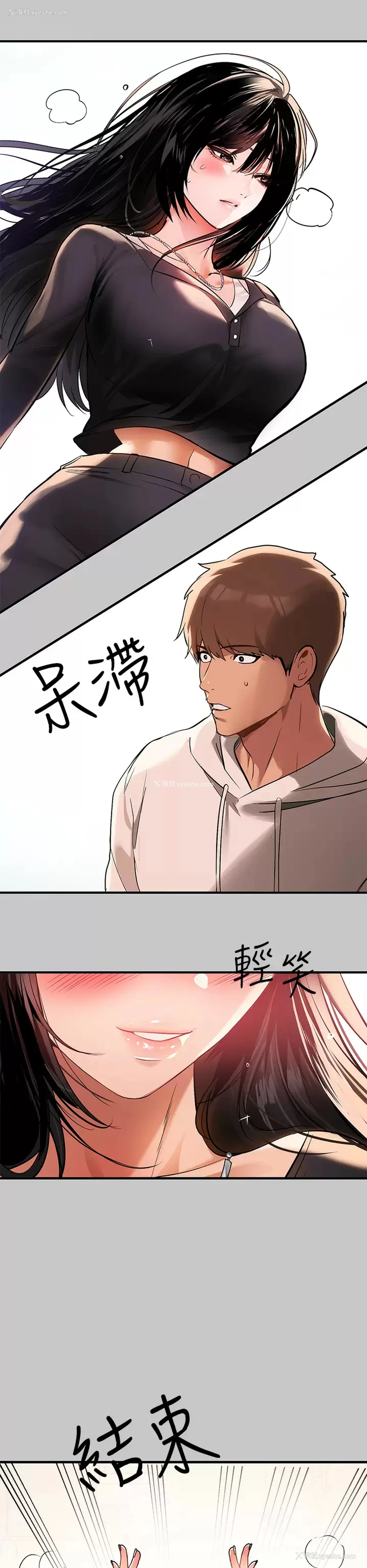 42P - 富家女姐姐