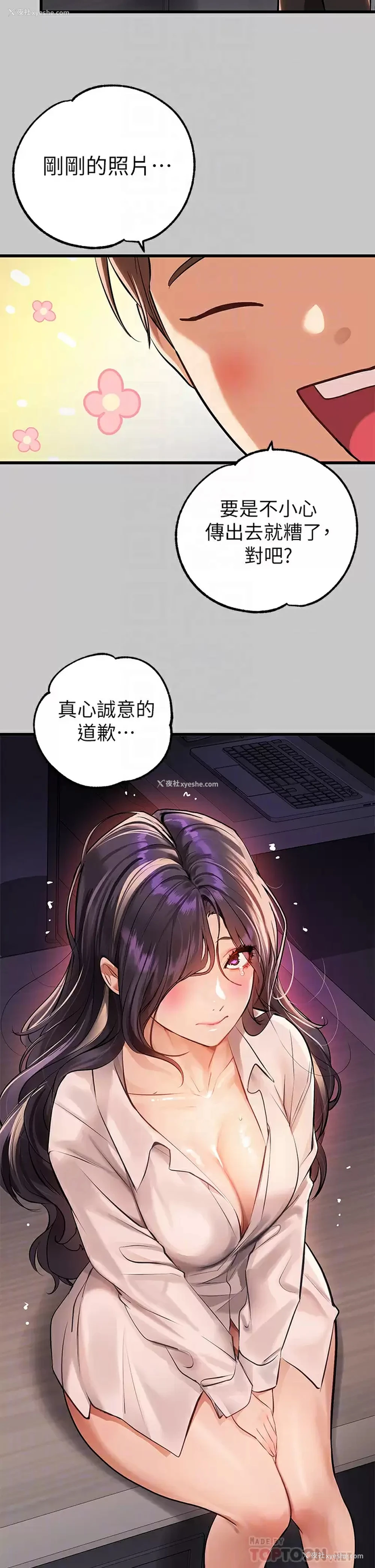 4P - 富家女姐姐