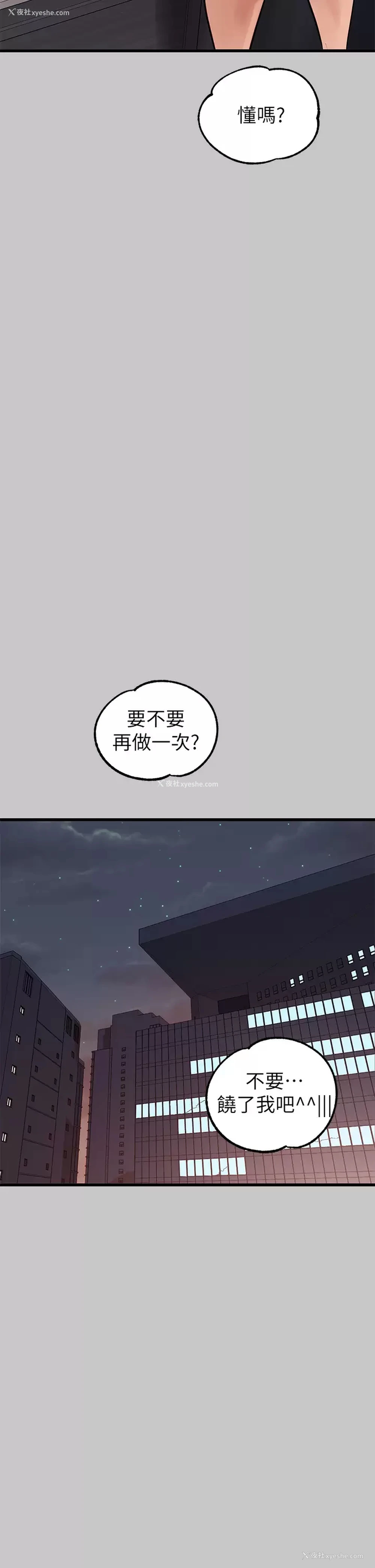5P - 富家女姐姐