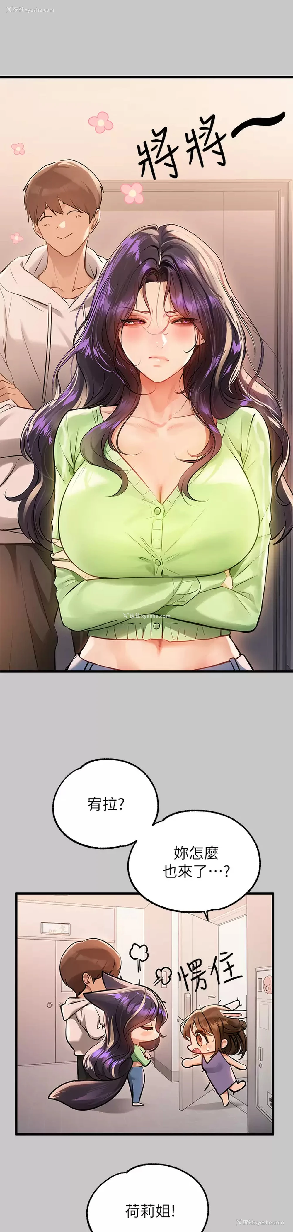 7P - 富家女姐姐