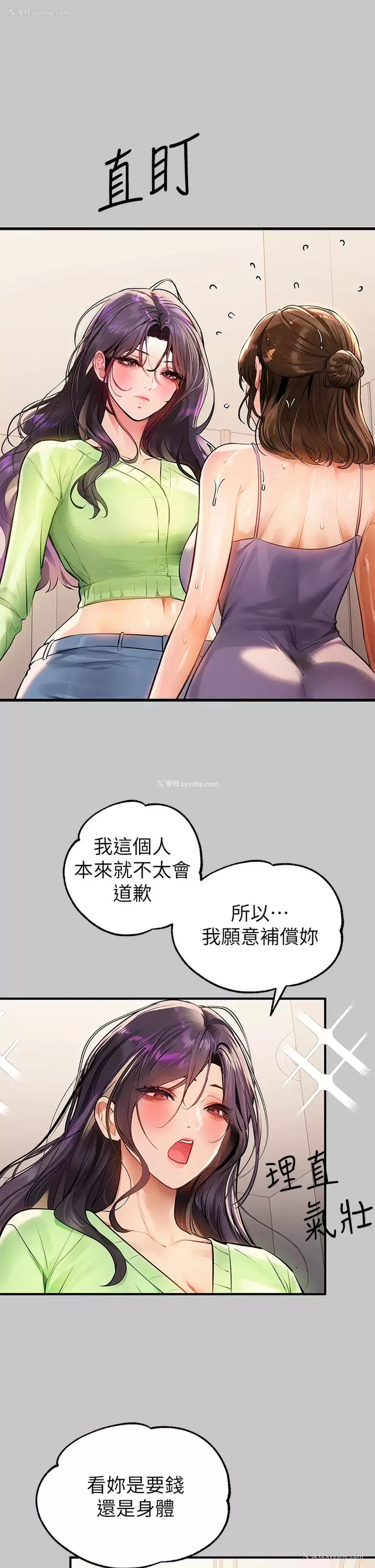 9P - 富家女姐姐