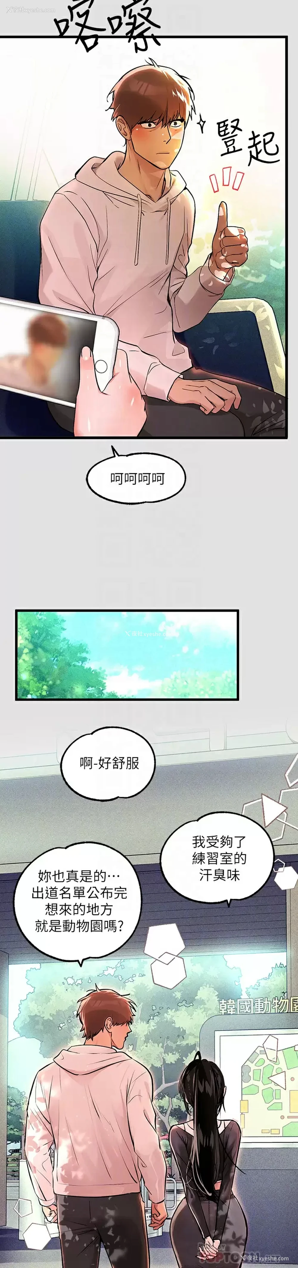 12P - 富家女姐姐