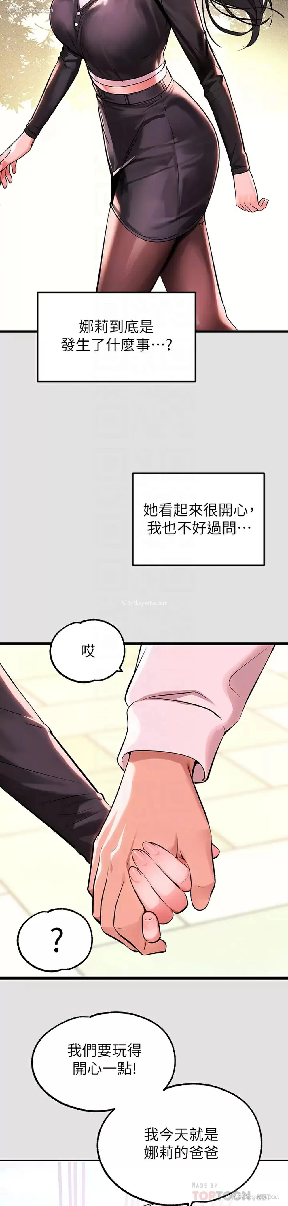 14P - 富家女姐姐