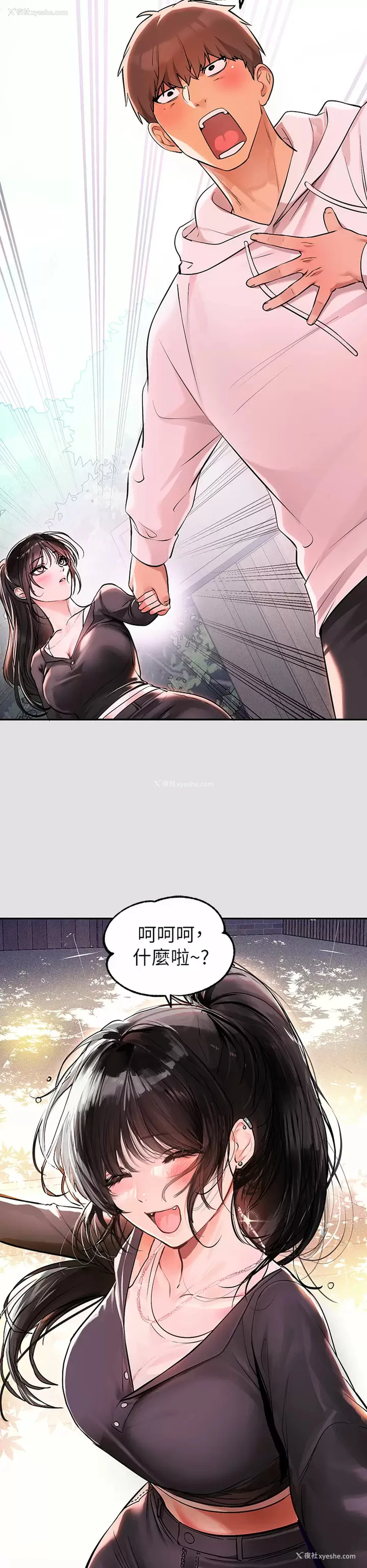 15P - 富家女姐姐