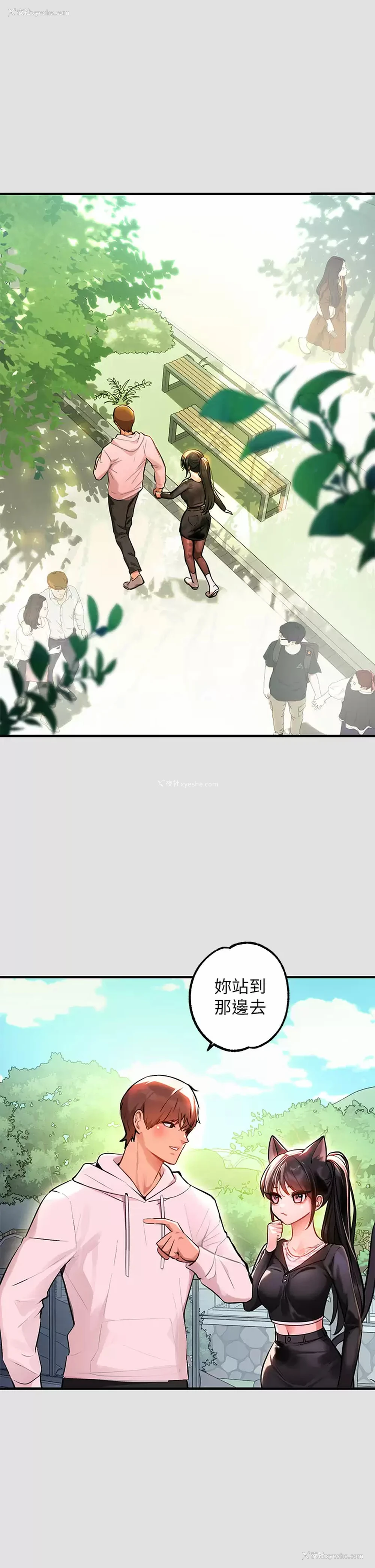 16P - 富家女姐姐