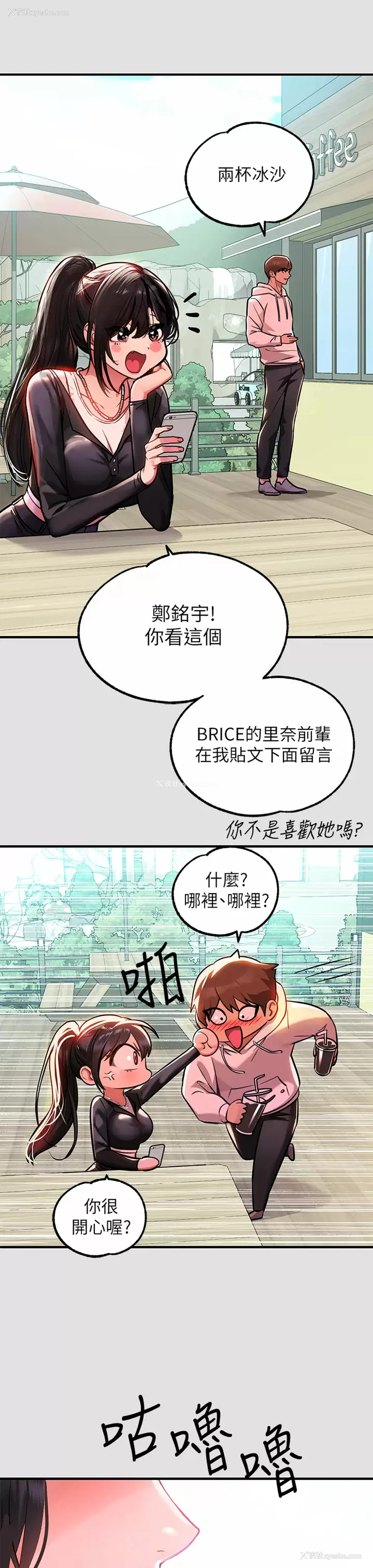 22P - 富家女姐姐