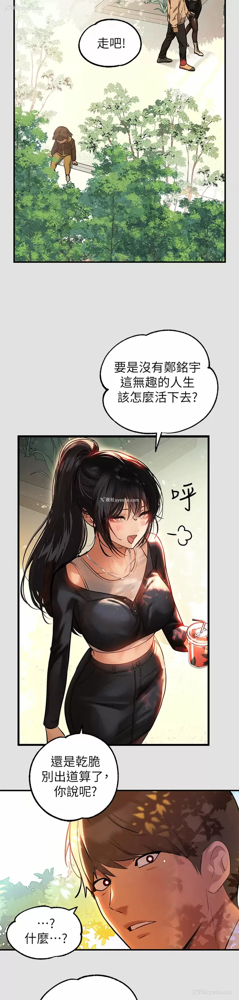 26P - 富家女姐姐