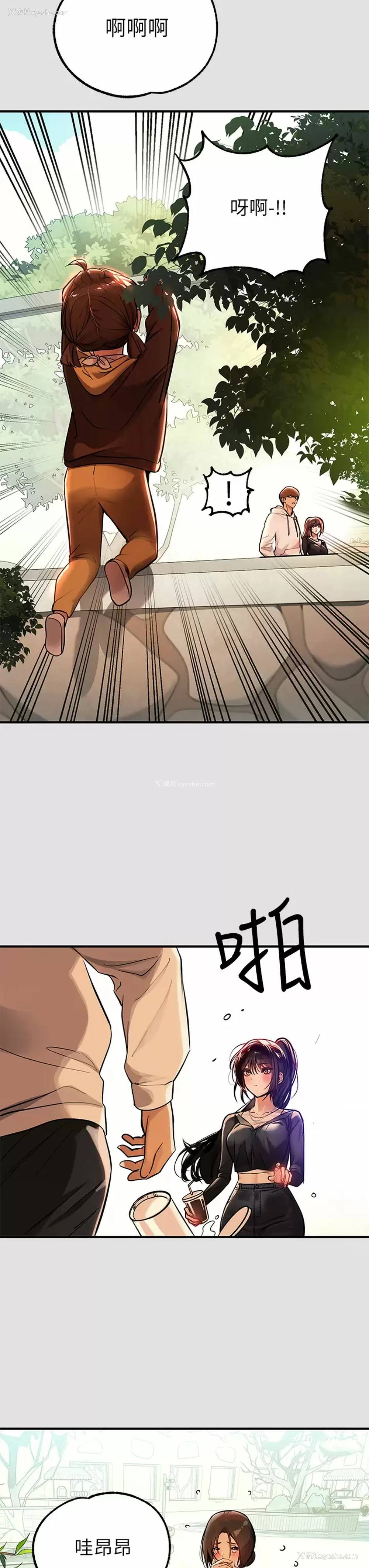 27P - 富家女姐姐