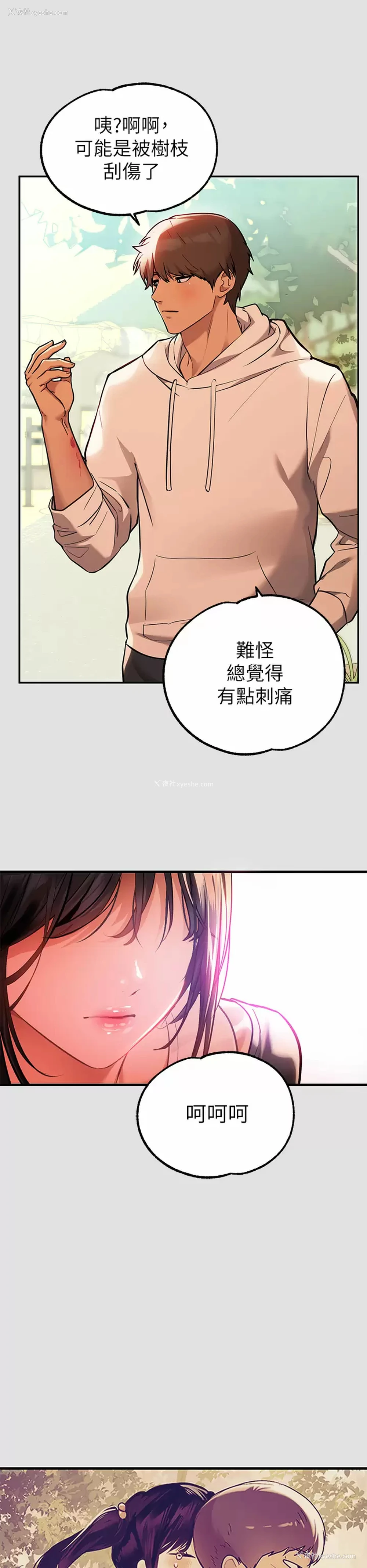 30P - 富家女姐姐
