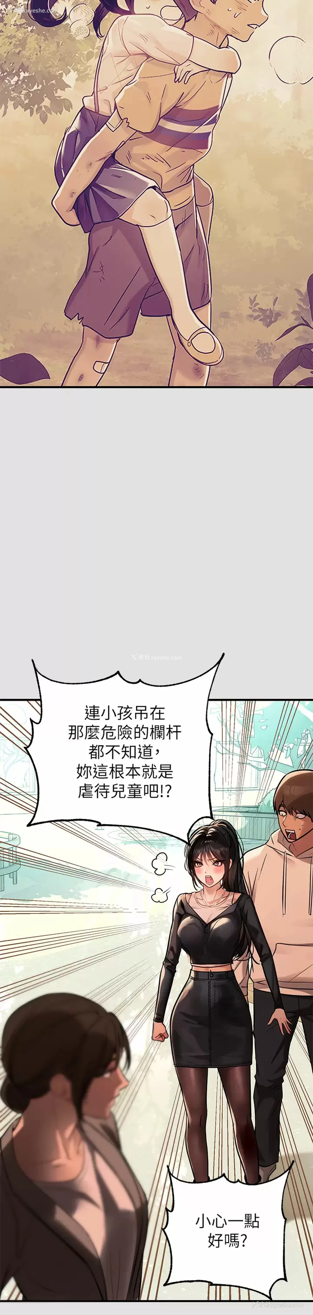 31P - 富家女姐姐