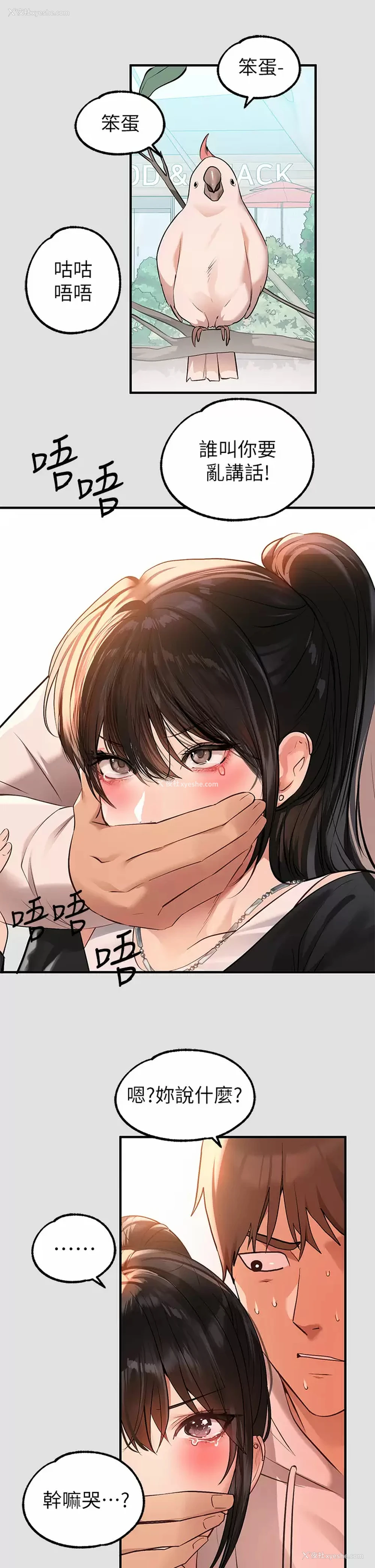 33P - 富家女姐姐