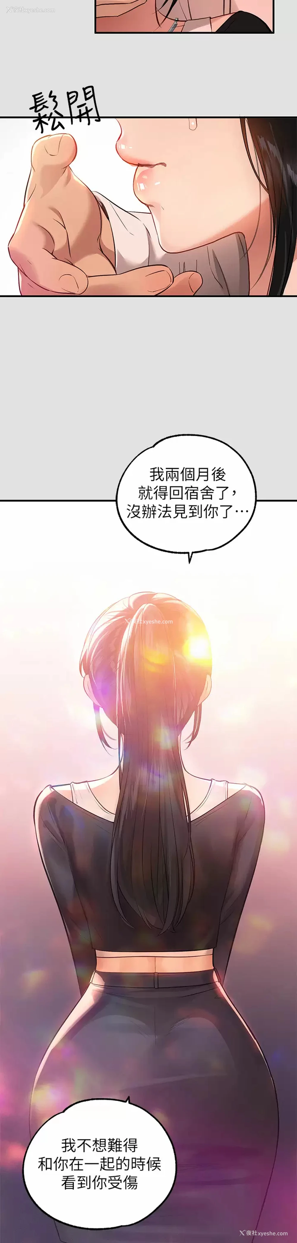 34P - 富家女姐姐