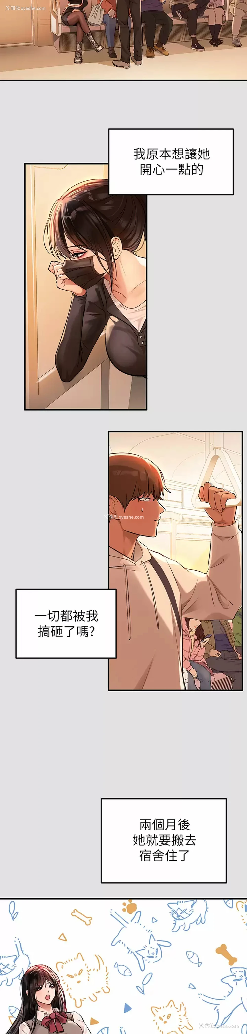 36P - 富家女姐姐
