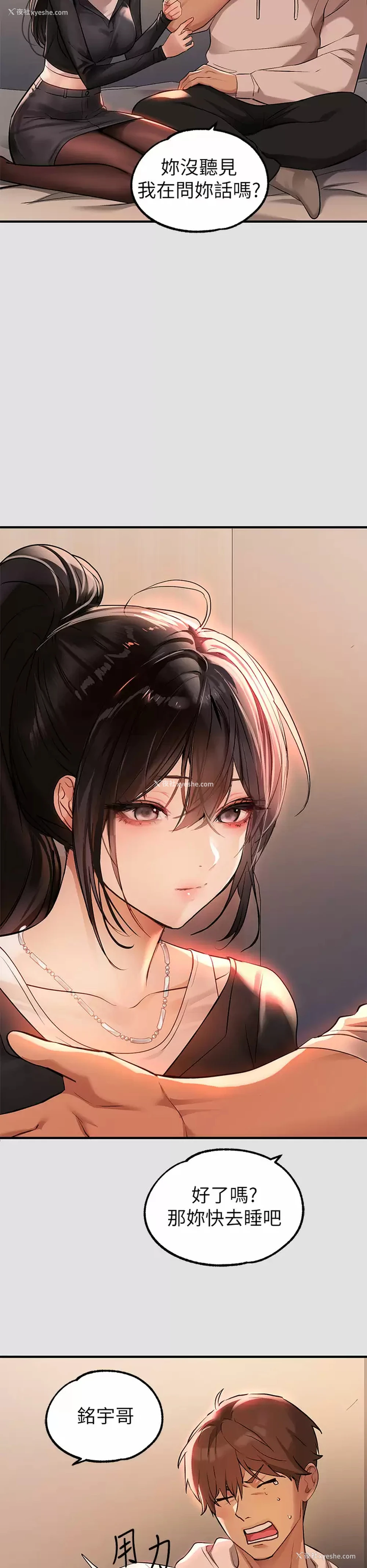 38P - 富家女姐姐