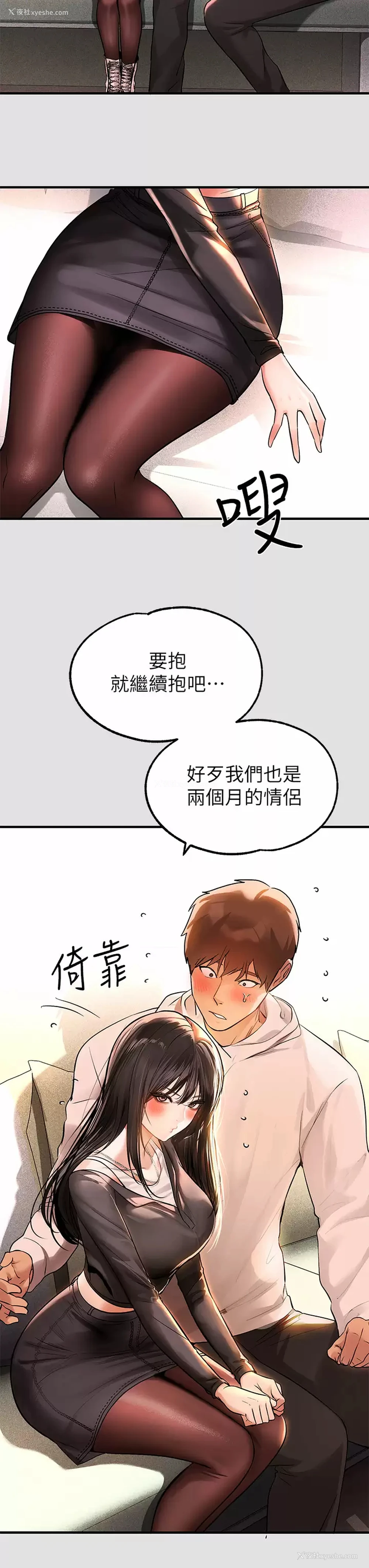3P - 富家女姐姐