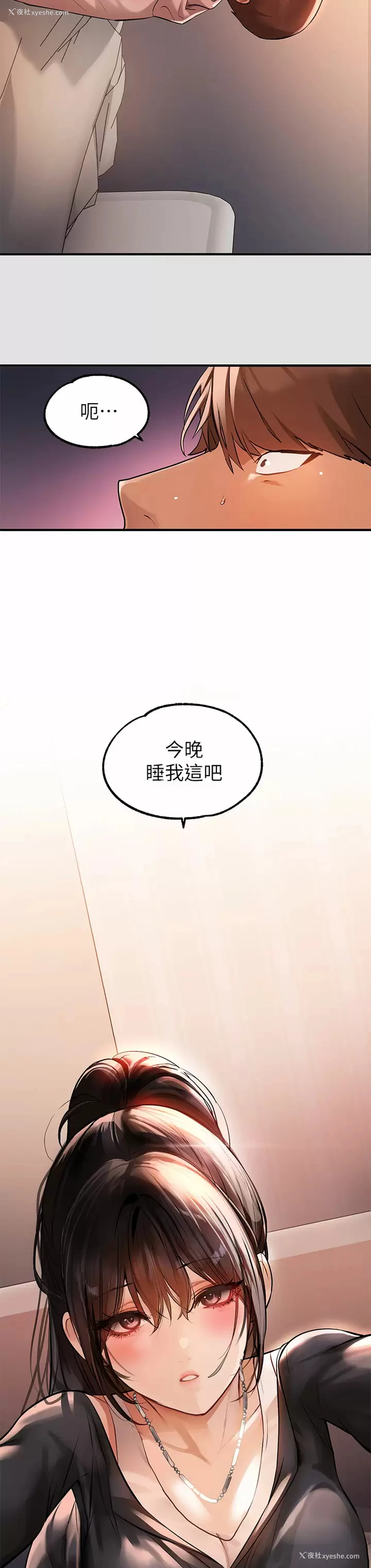 40P - 富家女姐姐