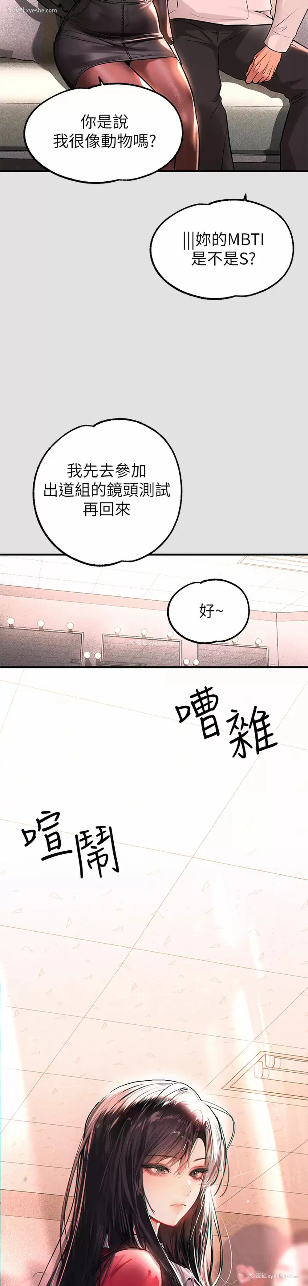 5P - 富家女姐姐